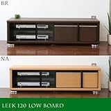 LEEK リーク LE リーク 120ローボード ナチュラル 国産 日本製