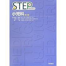 STEPシリーズ 医学書セット 19冊 STEPシリーズ 医学書セット 19冊 STEPシリーズ 医学書セット 19