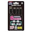 マルチゲームUSB充電ケーブル V3 (Switch/WiiUゲームパッド/クラシックミニシリーズ/PS4コントローラ/PSVita2000用)
