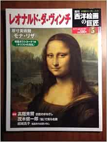【高級バインダー付き】 小学館 週刊 西洋絵画の巨匠 全巻 50冊 セット 小学館 週刊 西洋絵画の巨匠 全50冊 小学館 週刊 西洋絵画の巨匠 全
