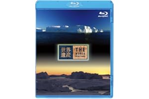 世界遺産 デンマーク編 イルリサット・アイスフィヨルドI/II [Blu-ray]