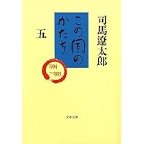 太郎の国の物語　3枚組DVDBOX BOX欠品　司馬遼太郎 Amazon.co.jp: NHKスペシャル「太郎の国の物語」司馬遼太郎 [DVD