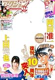 漫画アクション 2014年1月7日号 by Tetsu Okamoto