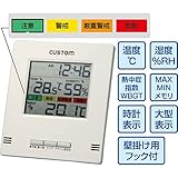 アーテック デジタル熱中症計 98791