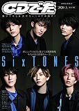 CDでーた2020 上[KA-MI] (カドカワエンタメムック)