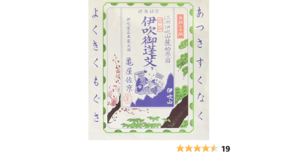 Amazon 亀屋 小袋もぐさ 3 5g 亀屋佐京商店 鍼 灸