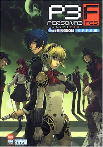 ペルソナ3フェス4コマ