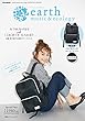 earth music&ecology BACKPACK BOOK (e-MOOK 宝島社ブランドムック)