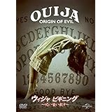 ウィジャ ビギニング ～呪い襲い殺す～ [DVD]