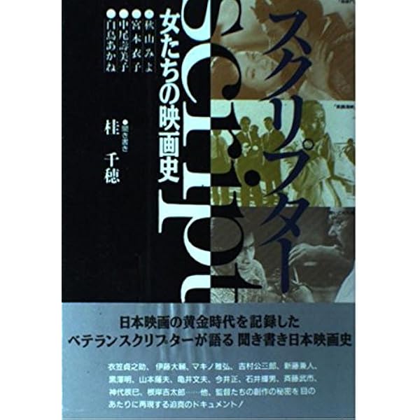 スクリプターはストリッパーではありません Amazon.co.jp: スクリプターはストリッパーではありません