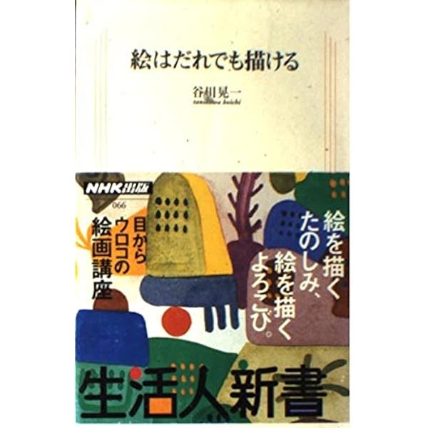 【melfee6】美品 谷川晃一「鳥の季節」パステル画 直筆サイン入 melfee6様専用】美品 谷川晃一「鳥の季節」パステル画 直筆