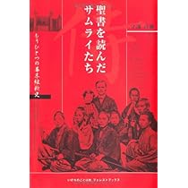 勝海舟 最期の告白 | 守部喜雅 |本 | 通販 | Amazon