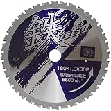 SK11(エスケー11) 鉄TETSU 鉄切チップソー 180mm 180X1.8X36P