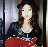 終わらない遊び | 弓木英梨乃 | オリコンニュース（ORICON NEWS）