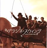 山田晃士＆流浪の朝謡 / あんたのスウィング【シングルCD】 山田晃士 & 流浪の朝謡のプロフィール | オリコンニュース（ORICON NEWS）