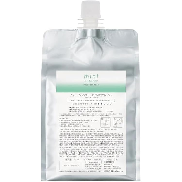 2023年限定／ アリミノ ／ ミント マスク マイルドリフレッシュ トリートメント 〈 スカルプ・ヘアトリートメント 〉 1000g【3個セット】 Amazon | アリミノ ミント マスク マイルドリフレッシュ 1000g 【2023