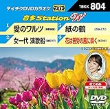 �e�C�`�NDVD�J���I�P ����Station W