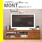 モント(MONT) 160ローボード テレビ台 テレビボード TVボード 天然木 テレビ台 ゲーム収納 ローボード 一人暮らし 完成品 国産 日本製