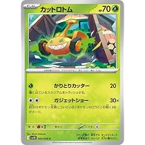Amazon.co.jp: ポケモンカードゲームSV sv10 拡張パック ロケット団の