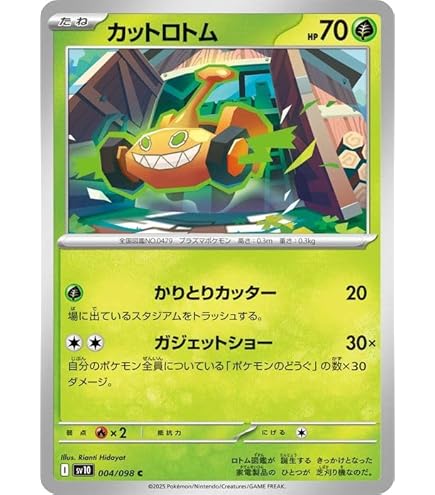 Amazon.co.jp: ポケモンカードゲームMEGA M2 拡張パック インフェルノX