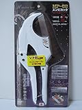 カスタム エンビカッター MP-63G
