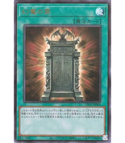 Amazon.co.jp: LPG1-JP005 幻魔の扉 シークレットレア シク LIMITED