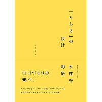 【値下げ済】コーポレート・アイデンティティ戦略 : デザインが企業経営を変える コーポレート・アイデンティティ戦略: デザインが企業経営を変える