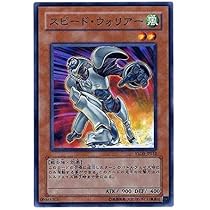 Amazon.co.jp: 遊戯王カード スピード・ウォリアー YSD3-JP012N