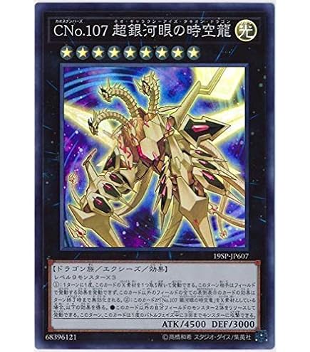 Amazon.co.jp: 遊戯王 306-056-SE 《混沌帝龍 －終焉の使者－》 Secret