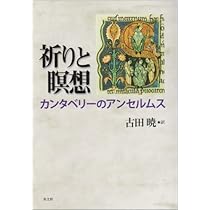 【中古】 神を探し求める 聖ベネディクトの「戒律」を生きる/聖文舎/エスター・デュ・ワール 神を探し求める : 聖ベネディクトの「戒律」を生きる(エスター
