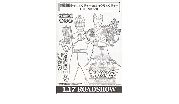 Meti 162 アニメ 映画チラシ 仮面ライダー ぬりえ 3 邦画アニメ 映画チラシ 本 通販 Amazon