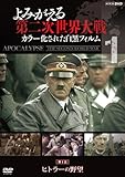 ��݂������񎟐��E���`�J���[�����ꂽ�����t�B�����` DVD��1��