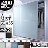 大型スライドドア・衣類収納 サローネワードローブ 幅200cm奥行62 本体：ホワイト 扉：C_ストライプ[■]■□Op
