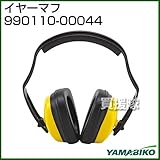 新ダイワ イヤーマフ 990110-00044