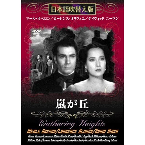Amazon.co.jp: ジェーン・エア [DVD]日本語吹き替え版 : グレゴリー