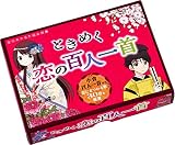 ときめく恋の百人一首 ([バラエティ])