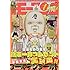 「モーニング・ツー 2020年2号」