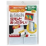 ニトムズ 冷気ストップライナーM 幅100cm×丈140cm 2枚入り E1408
