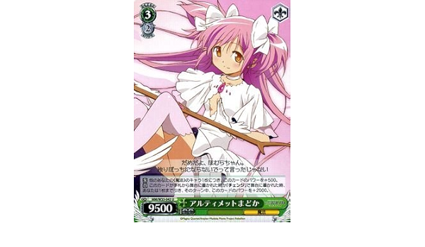 Amazon ヴァイスシュヴァルツ アルティメットまどか 劇場版 魔法少女まどか マギカ 新編 叛逆の物語 Mmw35 ヴァイス アニメ 萌えグッズ 通販