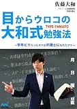 佐藤大和 おすすめランキング (21作品) - ブクログ