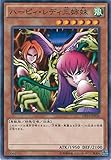 遊戯王カード　DP16-JP036 ハーピィ・レディ三姉妹(ノーマル）遊戯王デュエルモンスターズ [DUELIST PACK -決闘都市編-]