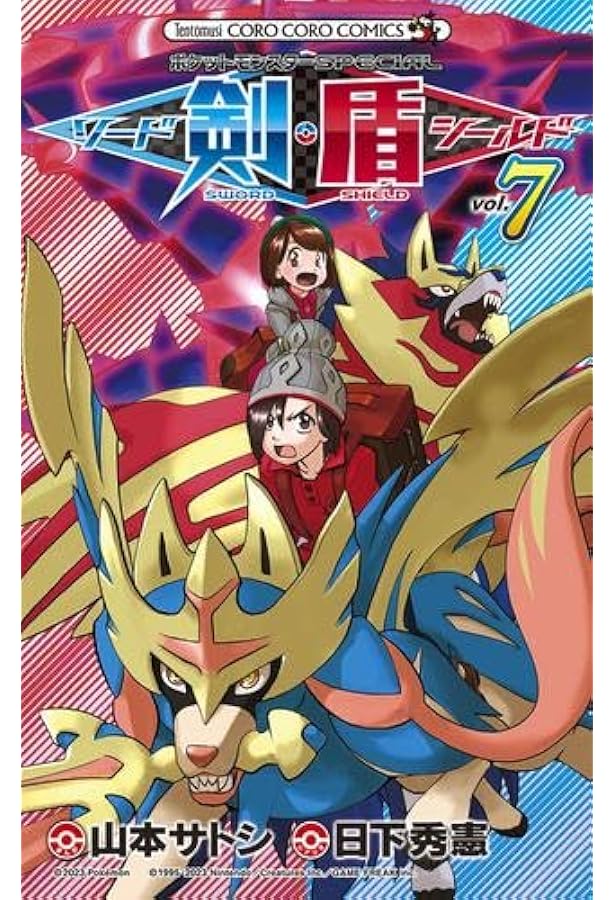 コミック】ポケットモンスターSPECIAL サン・ムーン（全6巻