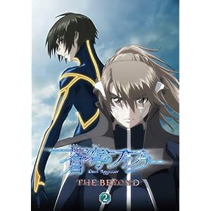 「蒼穹のファフナー THE BEYOND 2」 Blu-ray