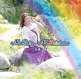 NO RAIN, NO RAINBOW