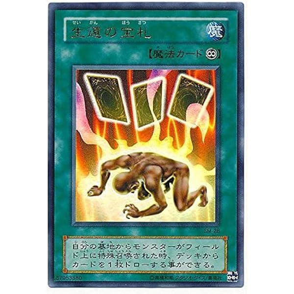 生還の宝札 ウルトラパラレル psa10 遊戯王 ウルパラ SM-28 51tkw5Gcw3L._AC_UL600_SR600,