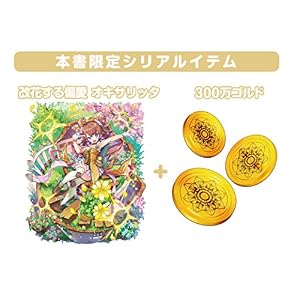 メルクストーリア オフィシャルビジュアルワークス3