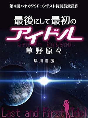画像5: 第1位 沙村広明『波よ聞いてくれ』3巻（11月26日付新刊ランキング）