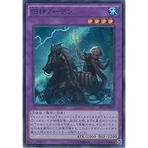 遊戯王 降雷皇ハモン 旧レリーフ アルティメットレア ARS8 遊戯王 降雷皇ハモン 旧レリーフ アルティメットレア ARS8