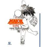 小説 Major 4 海堂高校編 小学館文庫 まなぶ 丹沢 拓也 満田 本 通販 Amazon