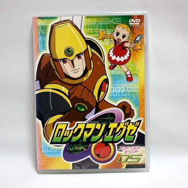 ロックマンエグゼ ファーストエリア 1巻 2巻 3巻 DVD Amazon.co.jp: ロックマンエグゼ ファーストエリア 03 [DVD